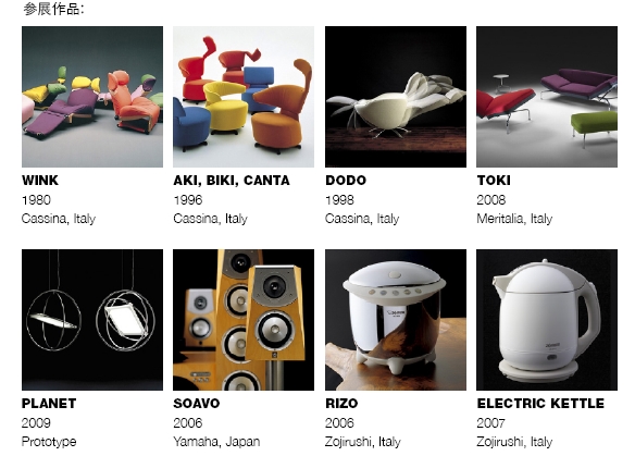 喜多俊之設計展—跨界時空，再塑未來 