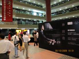 雅馬哈雙排鍵電子琴之夜：神田將上海演奏會圓滿結束 