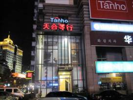 中野正英系列活動報道（六）－青島站演出 