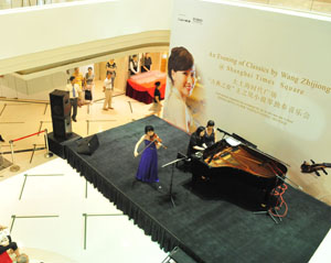 大上海時(shí)代廣場(chǎng)舉辦王之炅小提琴音樂(lè)會(huì) 雅馬哈鋼琴贊助 