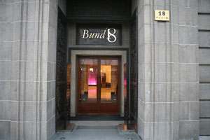 外灘18號“璦之樂”雙鋼琴新年音樂會報道 