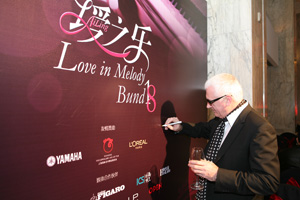 外灘18號“璦之樂”雙鋼琴新年音樂會報道 