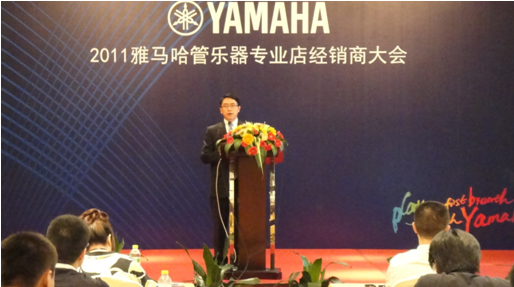 2011年雅馬哈管樂(lè)專業(yè)店經(jīng)銷(xiāo)商大會(huì)圓滿結(jié)束