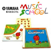 雅馬哈音樂中心開博啦 