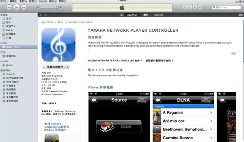 軟件下載：NP-S2000，[YAMAHA NETWORK PLAYER CONTROLLER] 