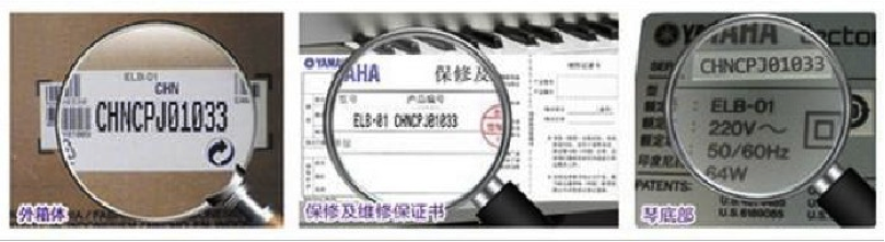 緊急聲明：謹防雅馬哈電子琴假冒偽劣商品 