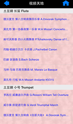 雅馬哈手機(jī)應(yīng)用程式《管樂小百科》三版本正式上線 