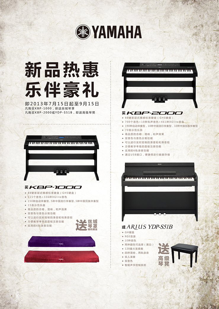 電鋼新品熱惠 樂伴豪禮 