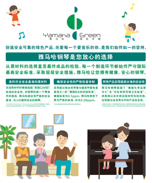 綠色關愛 冬季有禮 