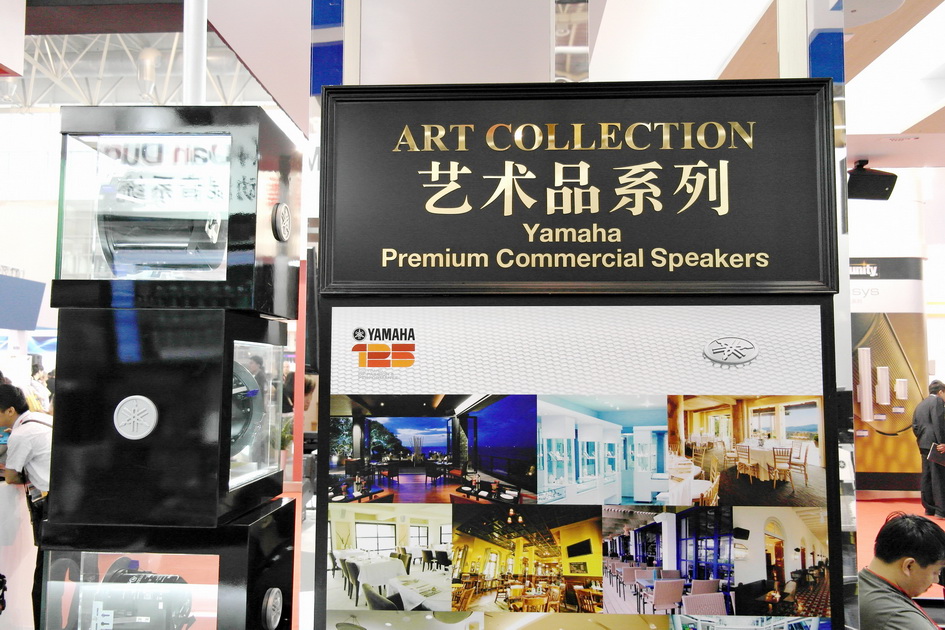 雅馬哈專業(yè)音響新產(chǎn)品亮相PALM EXPO 2013展會 
