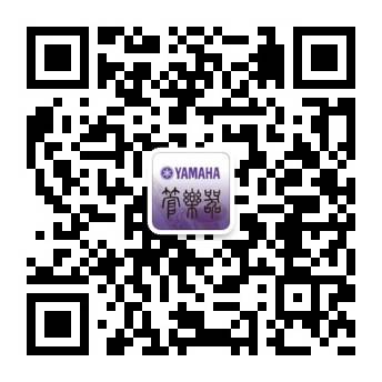 雅馬哈管樂夏季以舊換新促銷活動