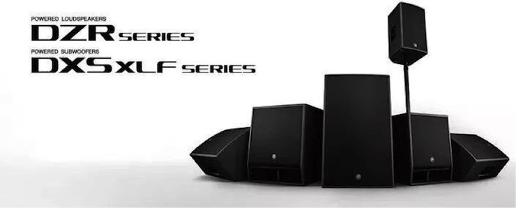 2018雅馬哈專業音響經銷商大會圓滿落幕