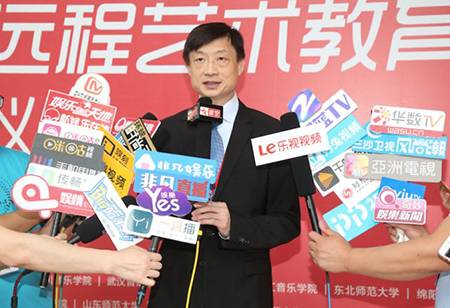 以科技之力，筑藝術傳承之魂<br />祝賀高校遠程藝術教育聯盟啟動儀式圓滿落幕