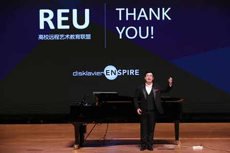 以科技之力，筑藝術傳承之魂<br />祝賀高校遠程藝術教育聯盟啟動儀式圓滿落幕