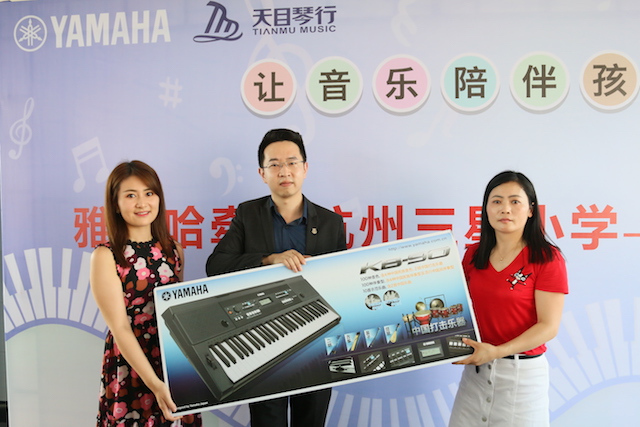 雅馬哈樂器牽手蕭山三星小學愛心再回訪在杭州舉辦