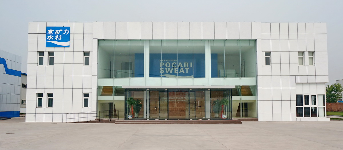 天津大冢飲料有限公司——大冢飲料有限公司與雅馬哈CIS商用安裝系統(tǒng)