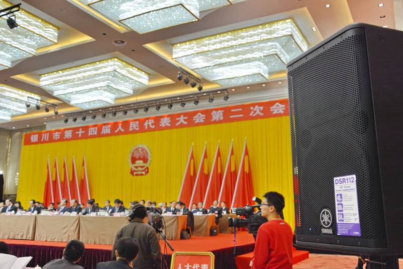 寧夏文化館——國內(nèi)重要會議中的雅馬哈 DSR 系列有源音箱