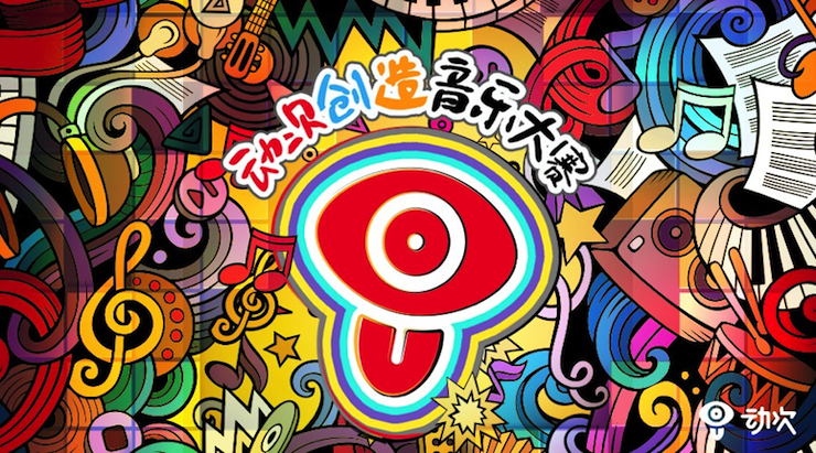 雅馬哈攜手「動次」短視頻，創造音樂大賽等你來挑戰！