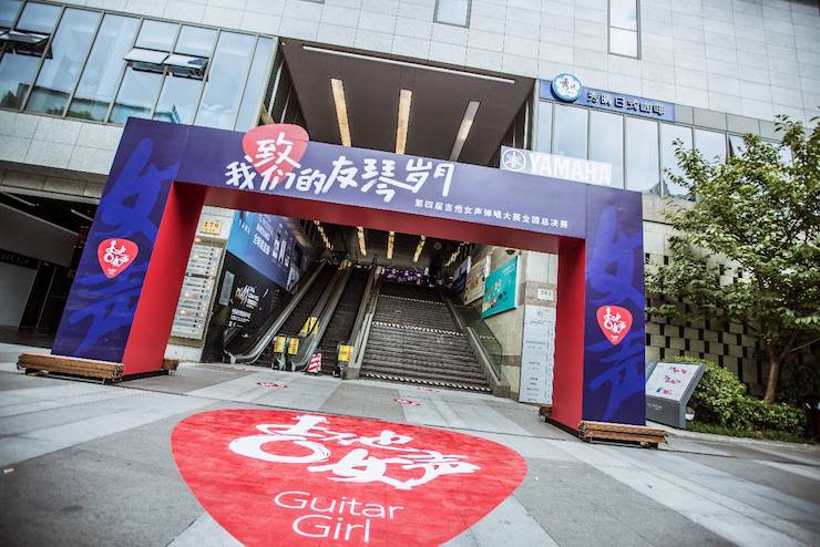 第四屆“雅馬哈吉他女聲彈唱大賽”總冠軍出爐<br />溫格奪冠，董冬冬擔(dān)任評委