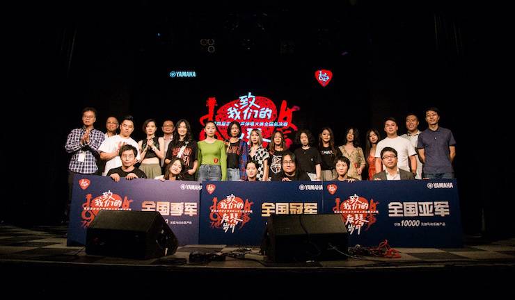 第四屆“雅馬哈吉他女聲彈唱大賽”總冠軍出爐<br />溫格奪冠，董冬冬擔(dān)任評委