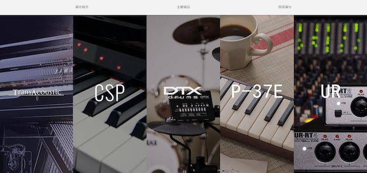 雅馬哈盛大亮相Music China 2018，呈現世界級樂器展體驗