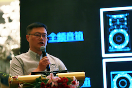 2019雅馬哈專業(yè)音響經(jīng)銷商大會圓滿落幕