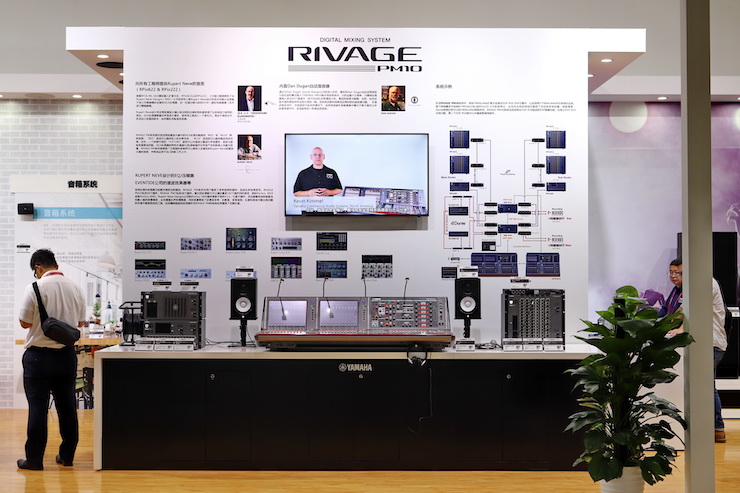 雅馬哈專業音響參展Infocomm 2019北京