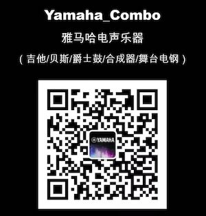 【通知】 2019年12月1日起 雅馬哈電聲樂器產品新價格實行