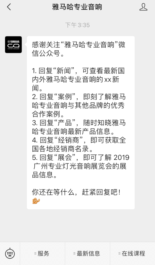 直播預告 | 5月29日雅馬哈在線培訓——CL QL TF與Rio Tio接口箱連接指南