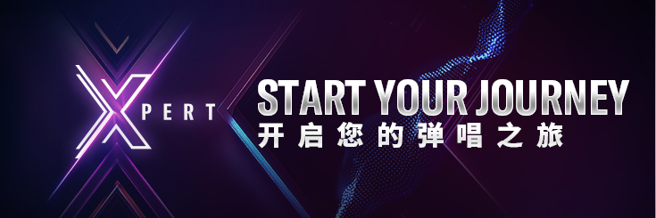 XPERT電子鍵盤專家課程