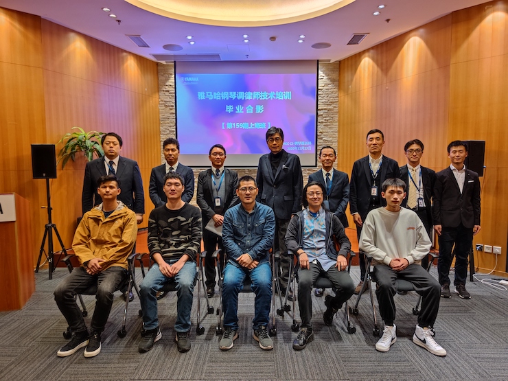 雅馬哈第159期調律師培訓班順利結束