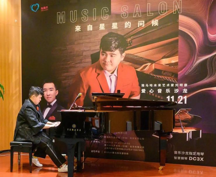 音樂雙子星，點亮冬日激情！——雅馬哈未來藝術家劉明康愛心公益音樂沙龍