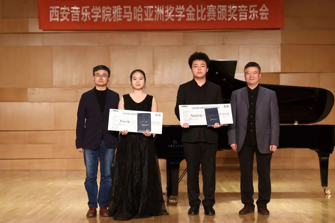 活動報道|雅馬哈亞洲音樂獎學金--西安音樂學院頒獎儀式圓滿落幕！
