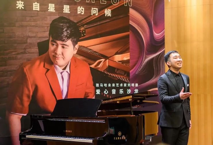 音樂雙子星，點亮冬日激情！——雅馬哈未來藝術家劉明康愛心公益音樂沙龍