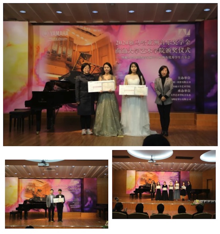 藝術(shù)課堂| 雅馬哈亞洲音樂獎學(xué)金系列活動——南通大學(xué)藝術(shù)學(xué)院