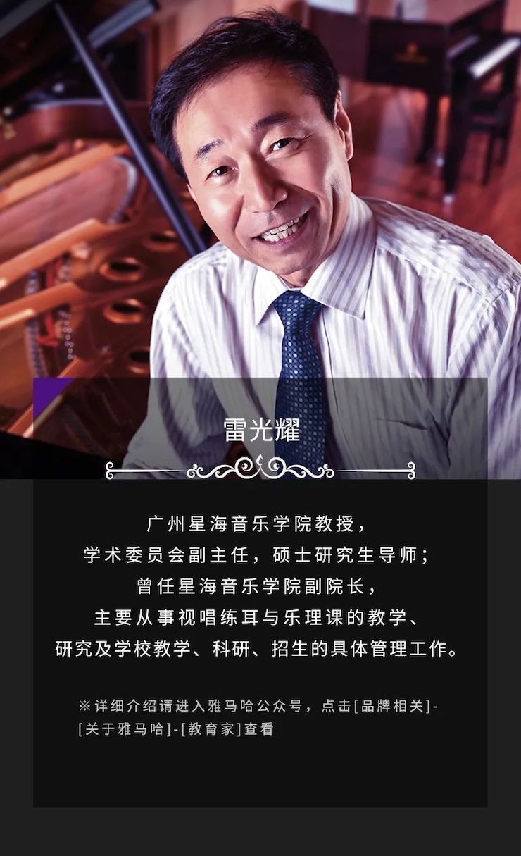 藝術課堂| 雅馬哈亞洲音樂獎學金系列活動——上海師范大學音樂學院