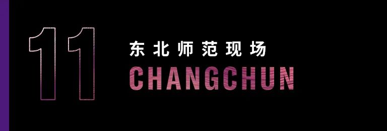 科技助力音樂教學，牽手大師零距離大師課
