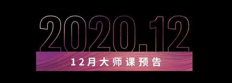科技助力音樂教學，牽手大師零距離大師課