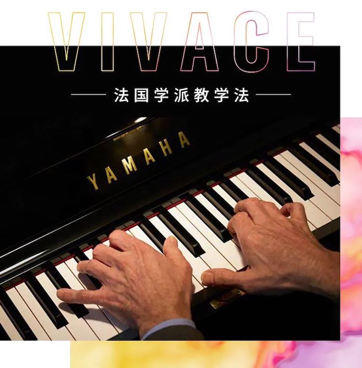 雅馬哈藝術家鮑釋賢—VIVACE法國學派教學法——師資培訓天津站