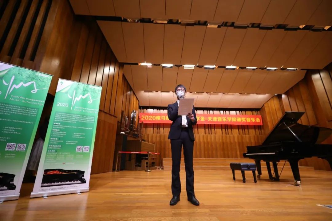 雅馬哈獎學金|天津音樂學院頒獎音樂會圓滿結束！