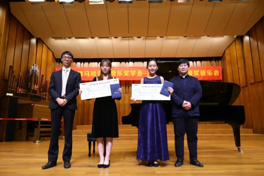雅馬哈獎學金|天津音樂學院頒獎音樂會圓滿結束！