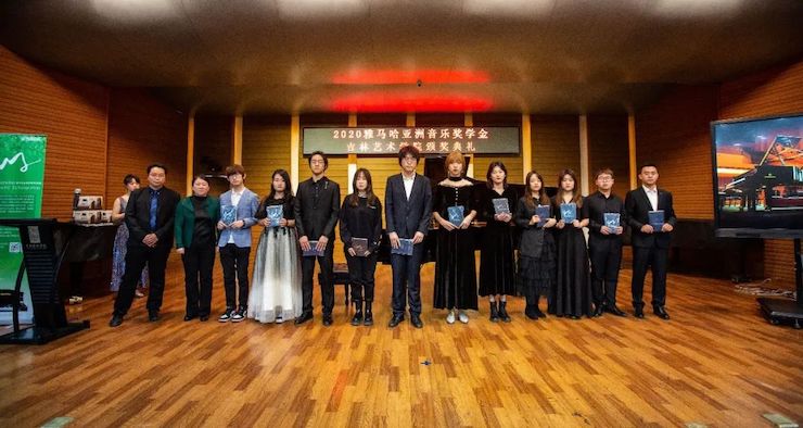 雅馬哈獎學金|吉林藝術學院獎學金活動圓滿落幕！