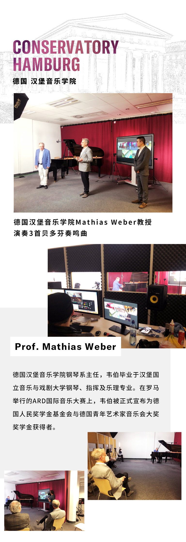 紀念貝多芬|德國攜手奧地利與中國，帶來遠程音樂會新體驗