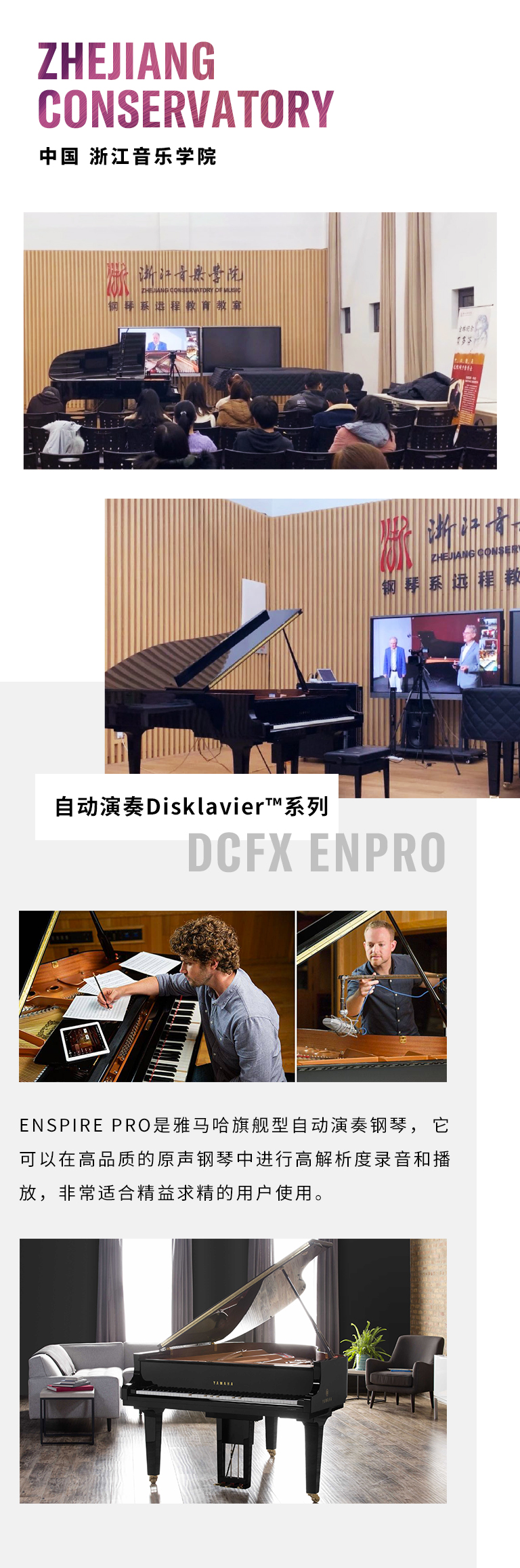 紀念貝多芬|德國攜手奧地利與中國，帶來遠程音樂會新體驗