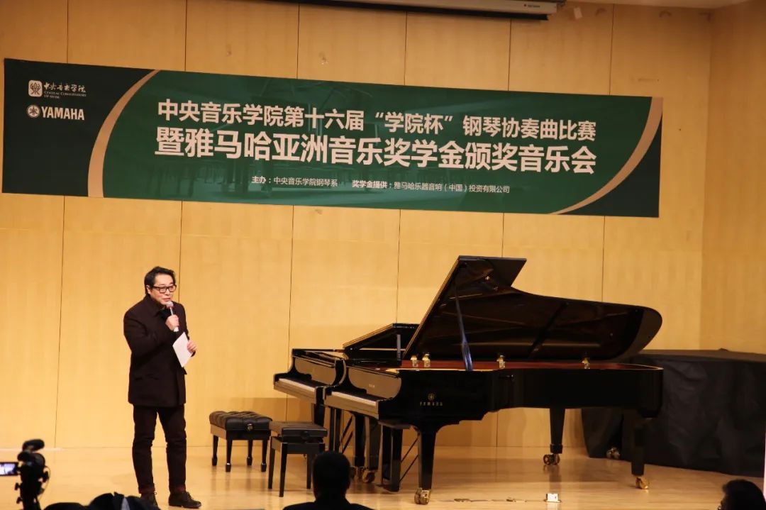 雅馬哈獎學金|中央音樂學院獎學金活動圓滿落幕！