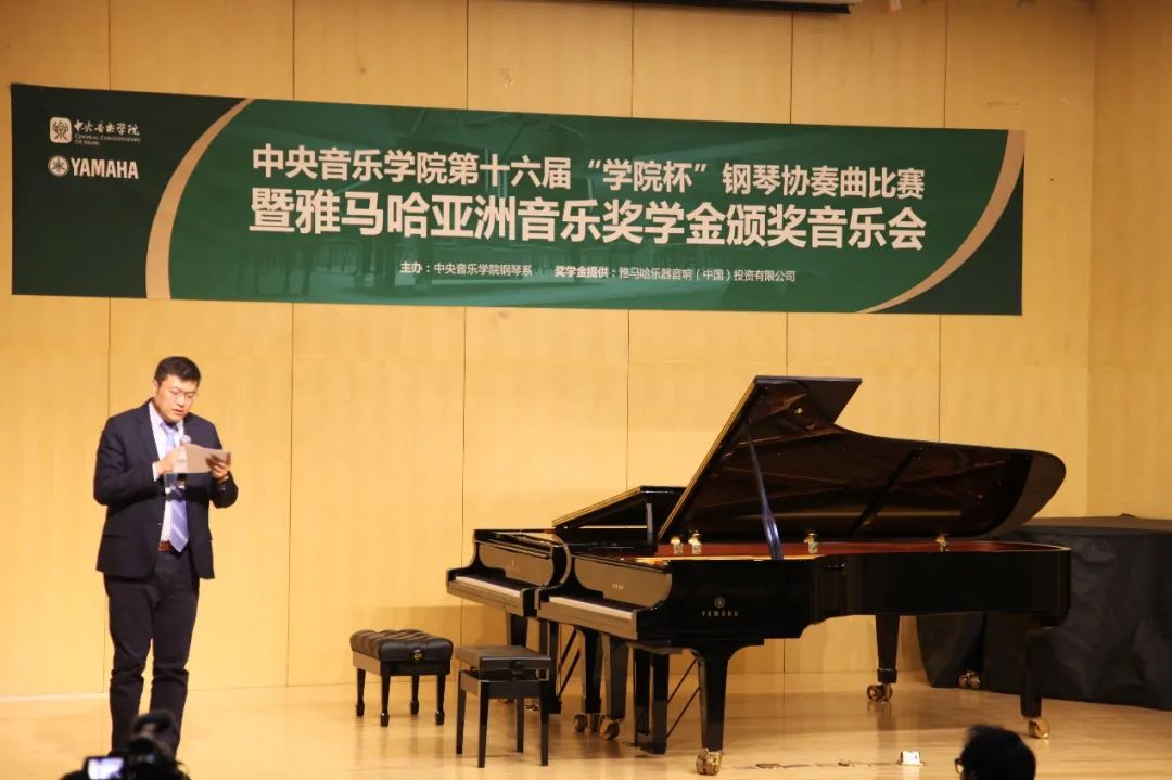 雅馬哈獎學金|中央音樂學院獎學金活動圓滿落幕！