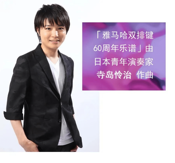 雅馬哈雙排鍵ELC-02調價通知