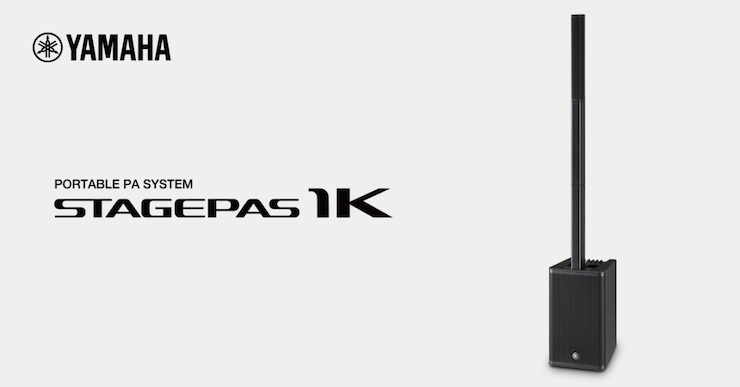 雅馬哈專業音響即將參展第十九屆廣州國際專業燈光、音響展覽會