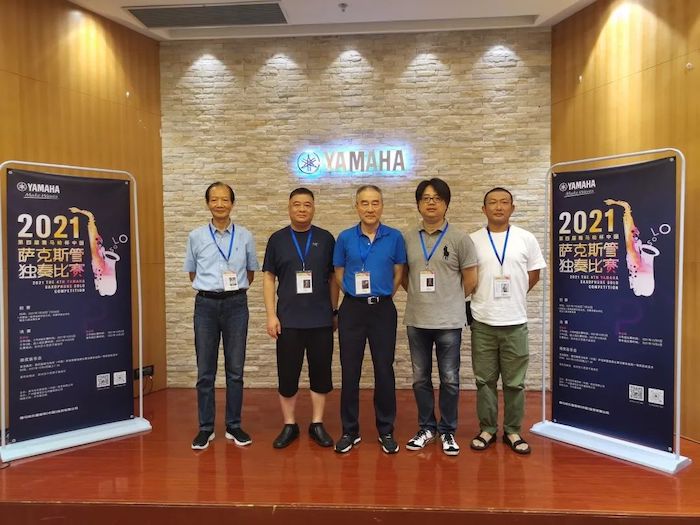 第四屆“雅馬哈杯”（中國）薩克斯管獨奏比賽——決賽名單公布，決賽報名通道開啟！