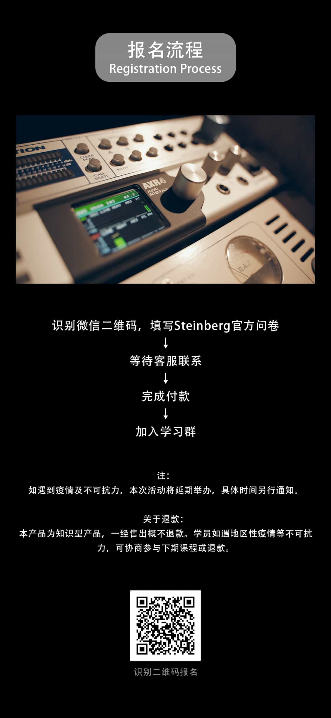 召集令 | 首期steinberg認證培訓招生開啟